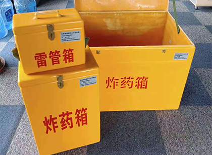 浠水玻璃钢（雷管）炸药箱