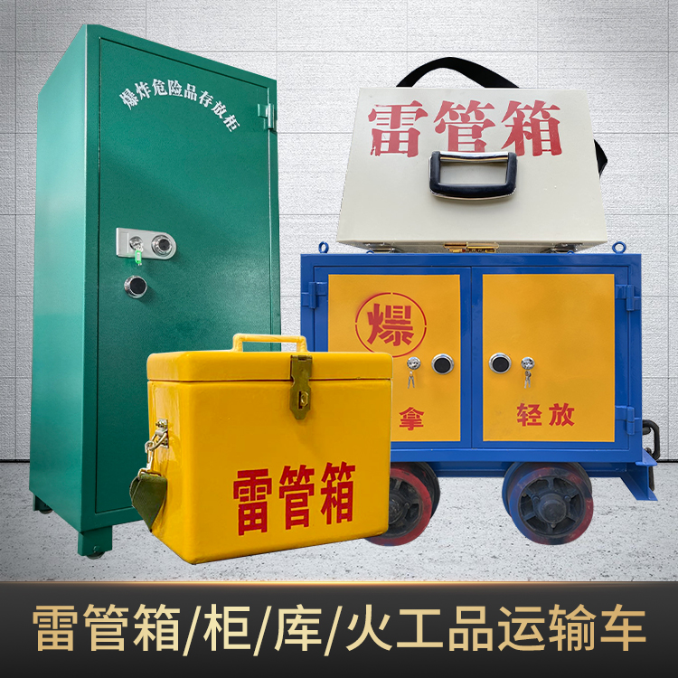 浠水危险品存放柜使用注意事项全解析